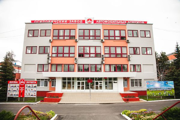 Осиповичский завод автомобильных агрегатов